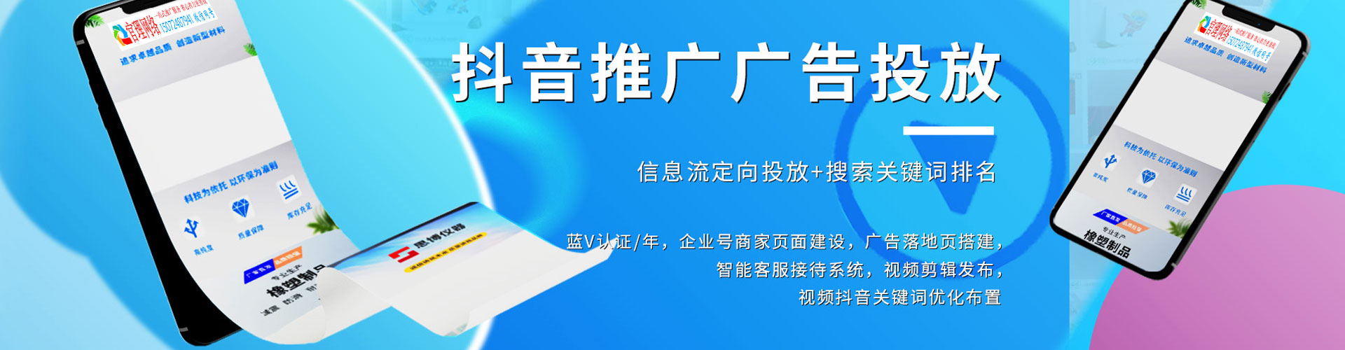 美浓百度推广
